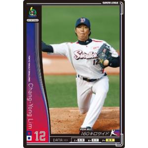 オーナーズリーグ13 スーパースター SS里崎智也 千葉ロッテマリーンズ