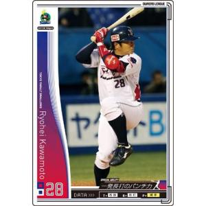 オーナーズリーグ21 OL21 ゴールデンプレーヤー GP 栗山英樹 東京