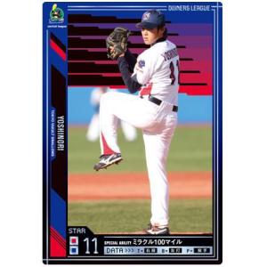 オーナーズリーグ14 白カード 野口祥順 ヤクルトスワローズ : すじいち