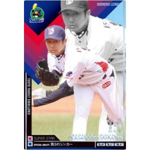 オーナーズリーグ07 スター STダルビッシュ有 北海道日本ハム