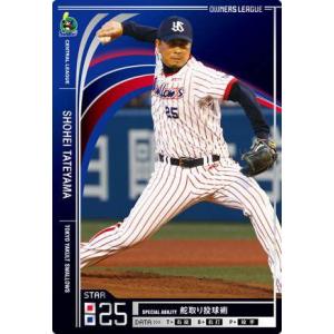 オーナーズリーグ21 OL21 ゴールデンプレーヤー GP 栗山英樹 東京