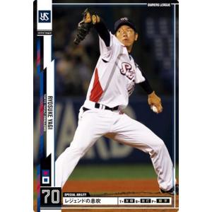 オーナーズリーグ03 白カード 清田育宏 千葉ロッテマリーンズ : すじ
