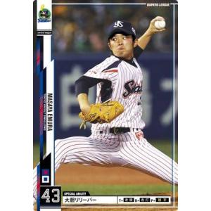 オーナーズリーグ14 白カード 野口祥順 ヤクルトスワローズ : すじいち