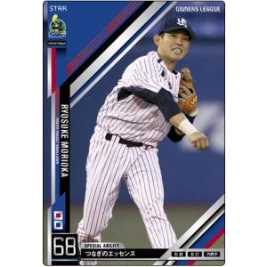 オーナーズリーグ ダルビッシュ有 カード 日本ハムファイターズ オーナーズリーグ02 スター STダルビッシュ有 北海道日本ハム