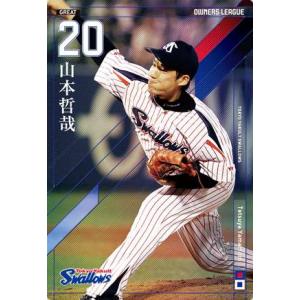 オーナーズリーグOLM03 マスター MA 山下和彦 近鉄バファローズ : すじ