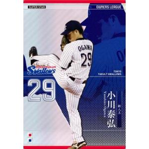 カルビーJリーグチップス 宮本恒靖 直筆サイン入り 日本代表 2005 GF