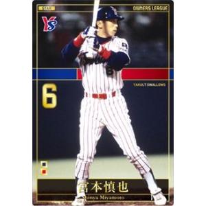 オーナーズリーグ　スーパースター オーナーズリーグ13 スーパースター SS里崎智也 千葉ロッテ