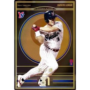 オーナーズリーグ02 黒カード リンデン 東北楽天ゴールデンイーグルス