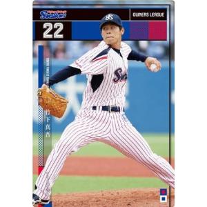 カルビー2024 プロ野球チップス 第二弾 スターカード ゴールドサイン