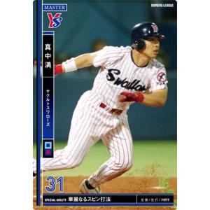 オーナーズリーグ10 スーパースター SS鳥谷敬 阪神タイガース