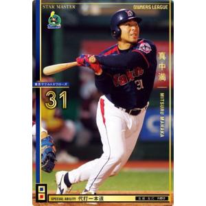 BBMベースボールカード 福留孝介 2005年ゴールデングラブ 中日 2006