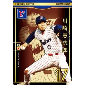 【入手困難】オーナーズリーグ 各種セット 9/28まで値下げ]プロ野球オーナーズリーグ第9弾まとめ - メルカリ