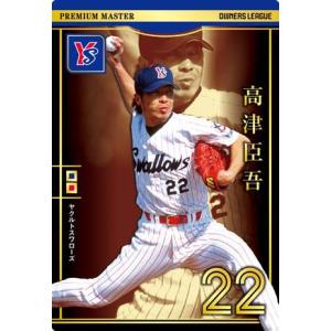 オーナーズリーグ 岸田護 Amazon.co.jp: 【プロ野球オーナーズリーグ】岸田護 オリックス