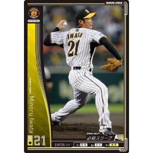 オーナーズリーグ07 Fレジェンド FLE ランディ・バース 阪神タイガース