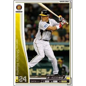 オーナーズリーグ09 スーパースター SS藤川球児 阪神タイガース : すじ