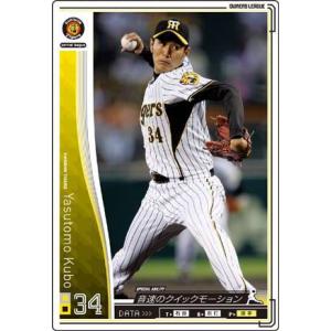 オーナーズリーグ01 スーパースター SSダルビッシュ有 日本ハム