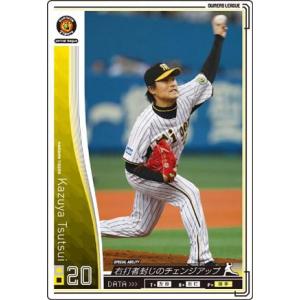 プロ野球チップス2024 第2弾 reg-065 岩崎 優 (阪神/レギュラーカード