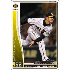 オーナーズリーグ01 白カード 桧山進次郎 阪神タイガース : すじいち堂