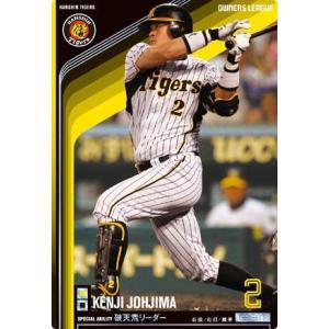 オーナーズリーグ10 スーパースター SS鳥谷敬 阪神タイガース : すじ