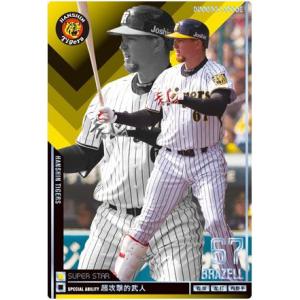 オーナーズリーグ10 スーパースター SS鳥谷敬 阪神タイガース : すじ