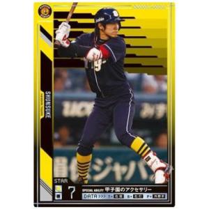 オーナーズリーグ 2012マスターズ OLM01 マスター MA鳥越裕介 福岡