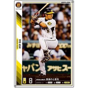 オーナーズリーグ　カード オーナーズリーグ09 白カード 小嶋達也 阪神タイガース : すじ