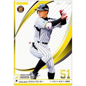 オーナーズリーグ10　インフィニティ　IF伊藤隼太　阪神タイガース