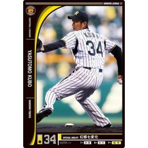 オーナーズリーグ11 黒カード 江川智晃 福岡ソフトバンクホークス