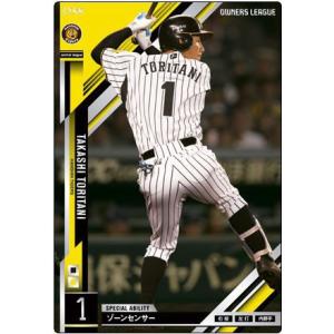 オーナーズリーグ07 スター STダルビッシュ有 北海道日本ハム