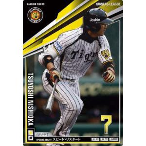 オーナーズリーグ09 スター ST小谷野栄一 北海道日本ハムファイターズ