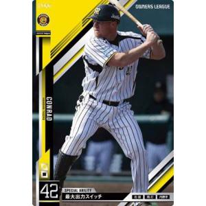 オーナーズリーグ07 Fレジェンド FLE ランディ・バース 阪神タイガース