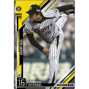 アルセウス R [伝説キラコレクション] CP2 024/027 傷有り