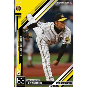 オーナーズリーグ18 グレート GR オスンファン(呉昇桓) 阪神 オーナーズリーグ18 グレート GR オスンファン(呉昇桓) 阪神