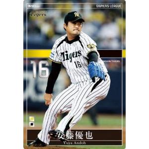 オーナーズリーグ　スーパースター オーナーズリーグ10 スーパースター SS鳥谷敬 阪神タイガース