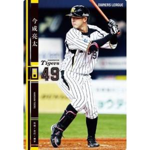 オーナーズリーグ09 スーパースター SS宮本慎也 ヤクルト
