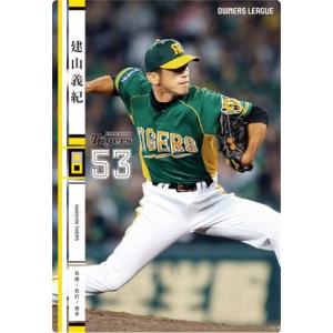 オーナーズリーグOLM03 マスター MA 山下和彦 近鉄バファローズ : すじ