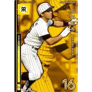 オーナーズリーグ12 黒カード 浅井良 阪神タイガース : すじいち