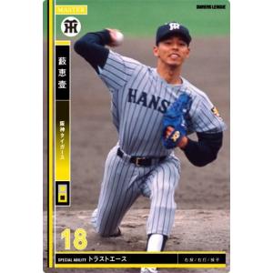 BBMベースボールカード 王柏融（ワン・ポーロン） 日本ハム 20枚限定