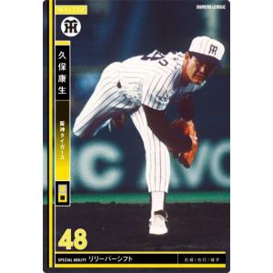 オーナーズリーグ13 レジェンド LE江本孟紀 阪神タイガース