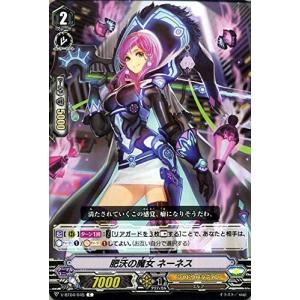 ヴァンガード 【V-BT04】　肥沃の魔女 ネーネス　V-BT04/045　C　ブースターパック第4弾 最凶！根絶者(デリーター)