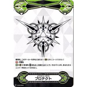 カードファイト!! ヴァンガード イマジナリーギフト プロテクト V-GM