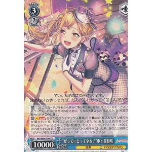 ヴァイスシュヴァルツ 【GGO】 博愛主義者 クラレンス S59-047 U