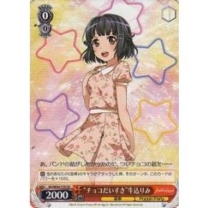 ヴァイスシュヴァルツ ヴァイスシュヴァルツ 【GGO】 博愛主義者 クラレンス S59-047 U