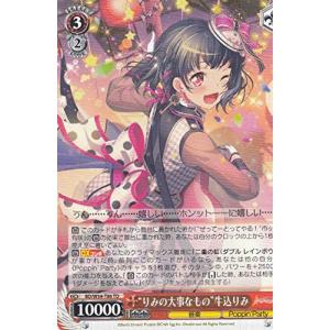 ヴァイスシュヴァルツ 【GGO】 博愛主義者 クラレンス S59-047 U