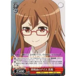 ヴァイスシュヴァルツ 【GGO】　開戦前のアイス 美優　S59-056　C　ソードアート・オンライン オルタナティブ ガンゲイル・オンライン