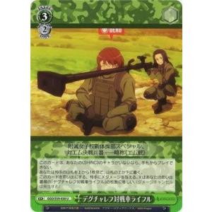 ヴァイスシュヴァルツ 【GGO】 博愛主義者 クラレンス S59-047 U