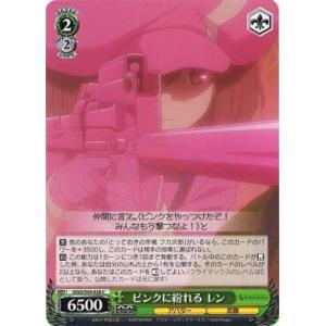 ヴァイスシュヴァルツ 【GGO】　ピンクに紛れる レン　S59-028　C　ソードアート・オンライン オルタナティブ ガンゲイル・オンライン