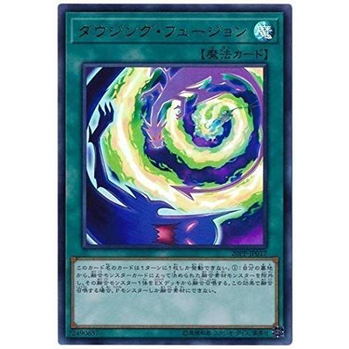 遊戯王 【20PP】 ダウジング・フュージョン　ウルトラレア　JP017　プレミアムパック PREM...