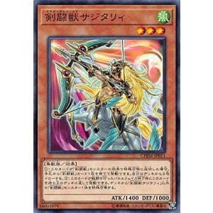 遊戯王 【CHIM】 剣闘獣サジタリィ　ノーマル　JP011　CHAOS IMPACT(カオス・インパクト)