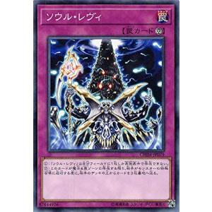 遊戯王 【CHIM】 ソウル・レヴィ　ノーマル　JP079　CHAOS IMPACT(カオス・インパクト)